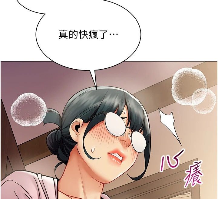 女同事太犯规第45話-誤闖激情現場