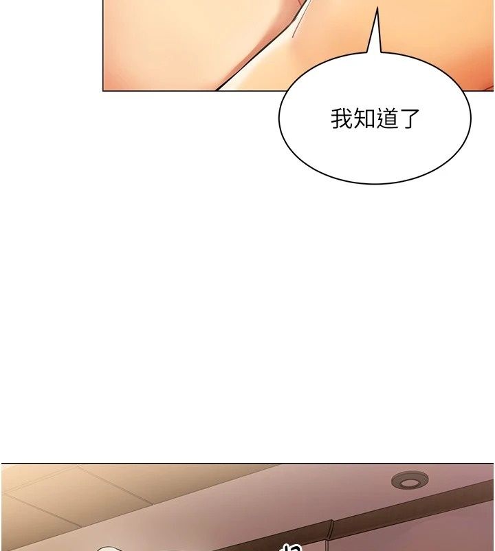 女同事太犯规第45話-誤闖激情現場