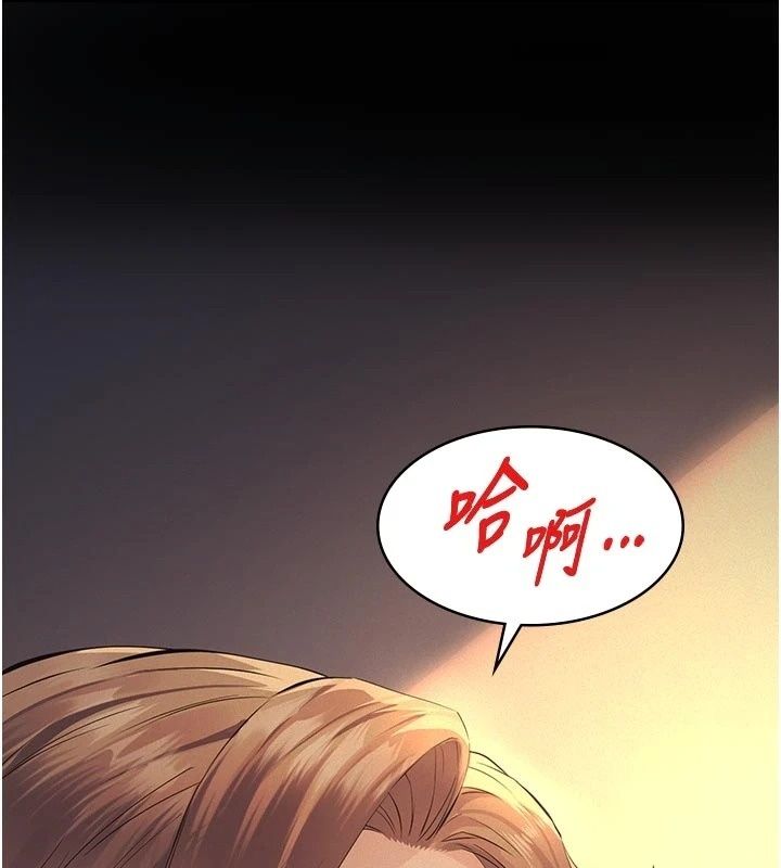 义父第37話-爸爸專用飛機杯