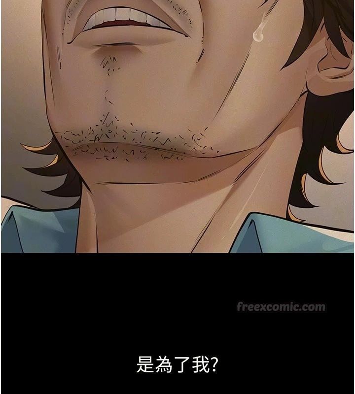 义父第37話-爸爸專用飛機杯