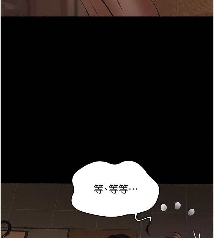 义父第37話-爸爸專用飛機杯