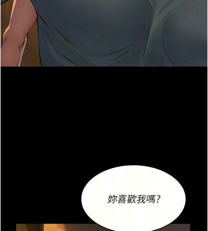 义父第37話-爸爸專用飛機杯