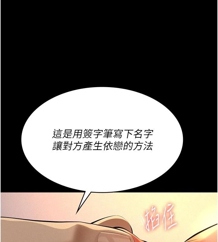义父第37話-爸爸專用飛機杯