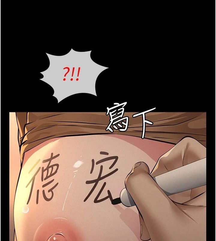 义父第37話-爸爸專用飛機杯