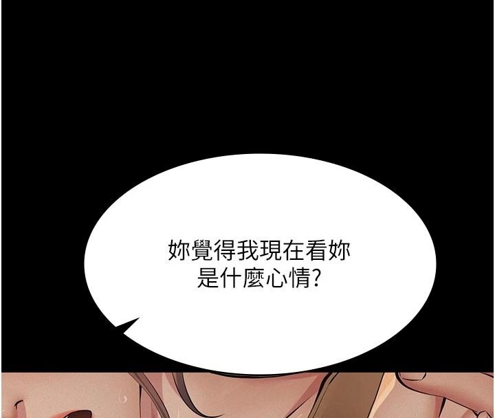 义父第37話-爸爸專用飛機杯