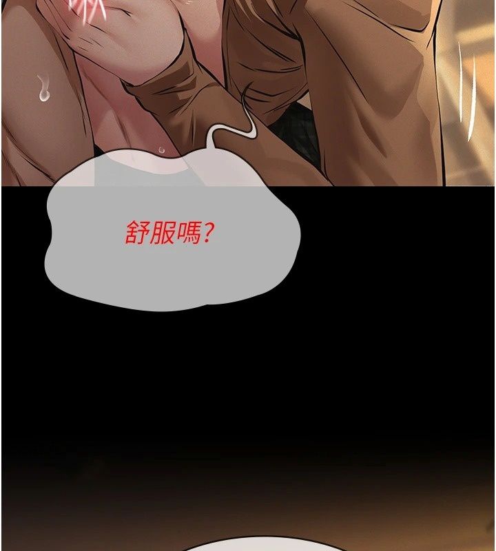 义父第37話-爸爸專用飛機杯