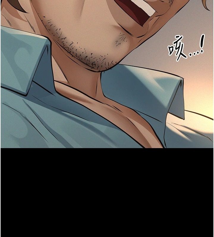 义父第37話-爸爸專用飛機杯