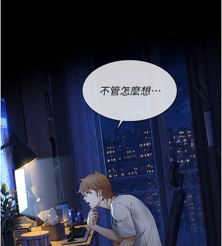 义父第37話-爸爸專用飛機杯