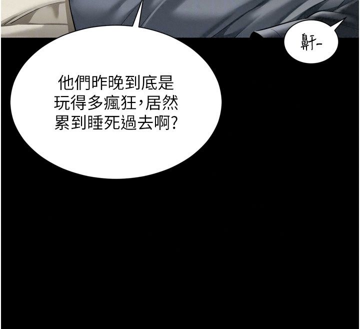 越线咨询第41話-哥哥是我一個人的