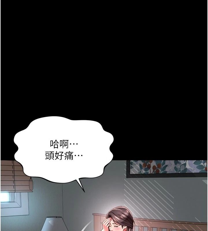 越線諮詢第41話-哥哥是我一個人的