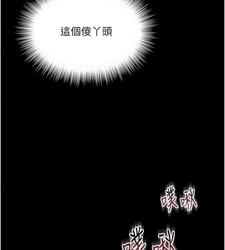 越线咨询第41話-哥哥是我一個人的