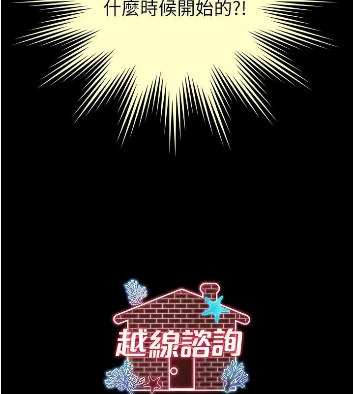 越线咨询第41話-哥哥是我一個人的