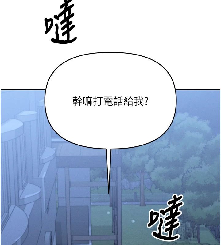 朋友妈妈我天菜第8話-房間內充滿女人的氣味