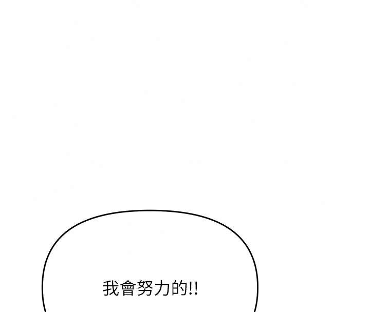朋友妈妈我天菜第8話-房間內充滿女人的氣味