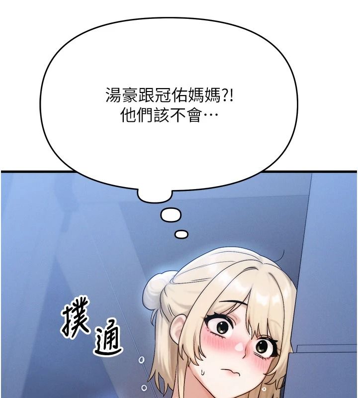 朋友妈妈我天菜第8話-房間內充滿女人的氣味