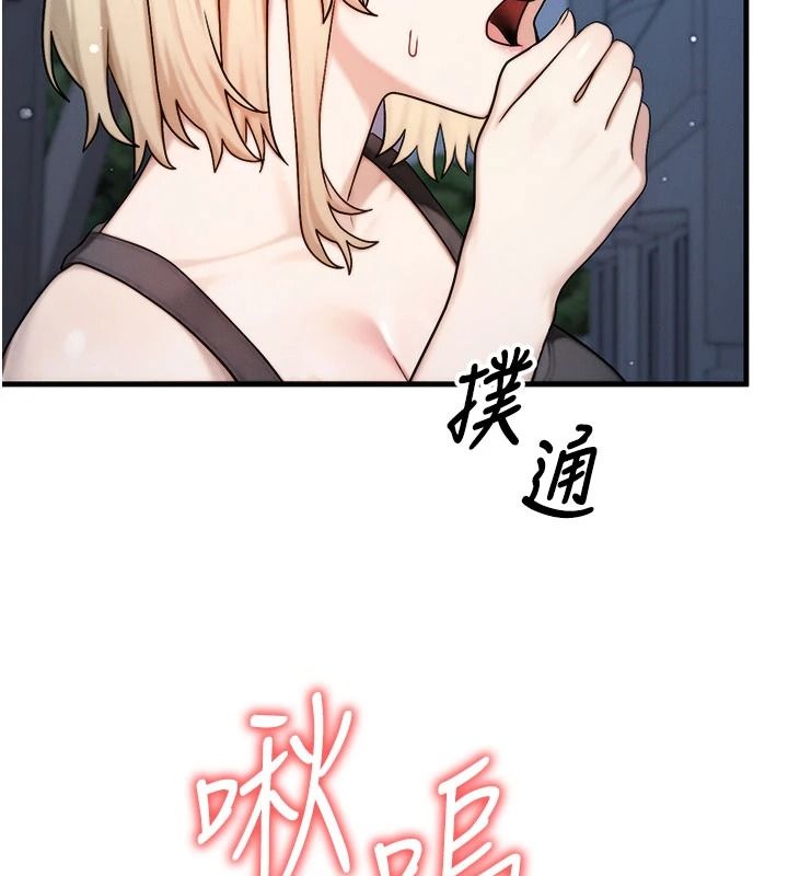 朋友妈妈我天菜第8話-房間內充滿女人的氣味