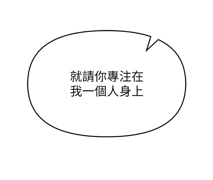 朋友妈妈我天菜第8話-房間內充滿女人的氣味