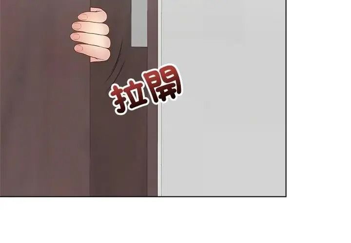 最後的沖刺第81話