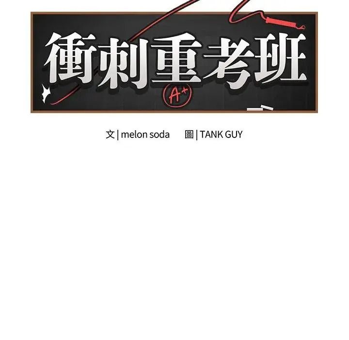 最后的冲刺第81話