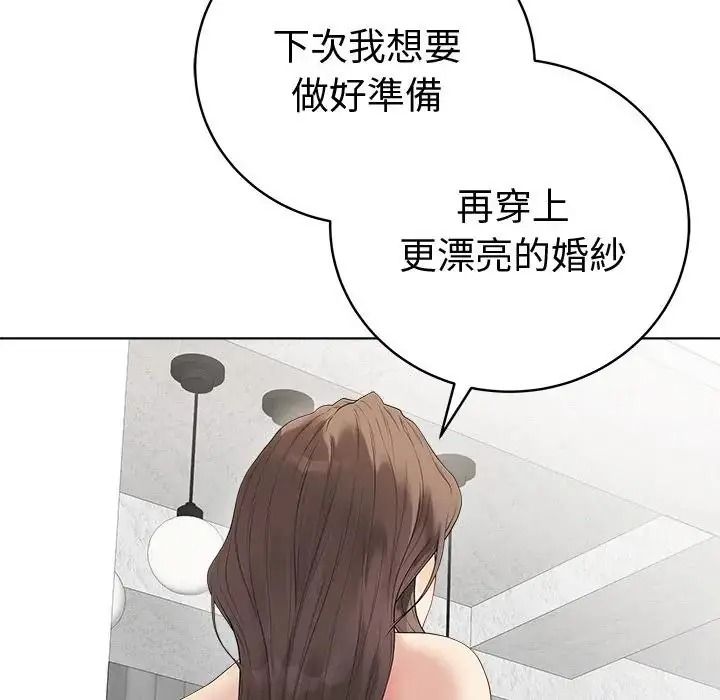 最后的冲刺第81話