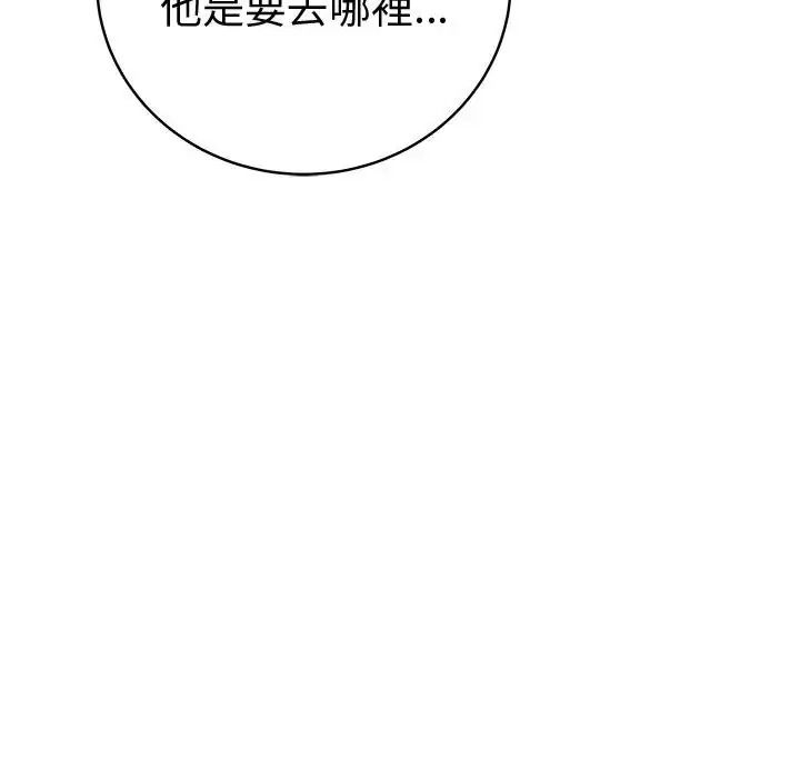 最后的冲刺第81話