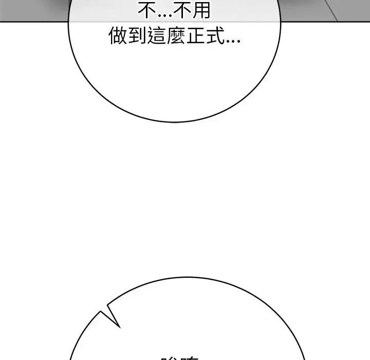 最后的冲刺第81話