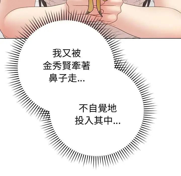 最后的冲刺第81話