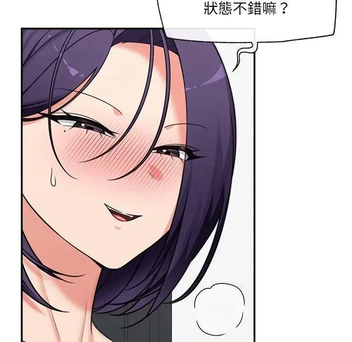 催眠手机第89話