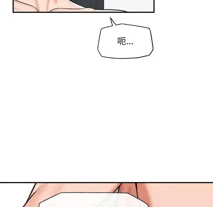 催眠手機第89話
