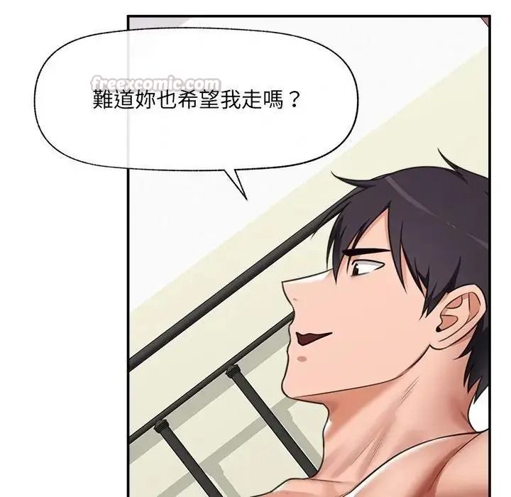 催眠手機第89話