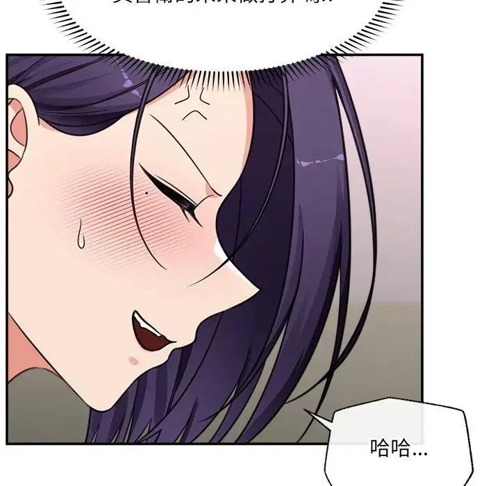 催眠手機第89話