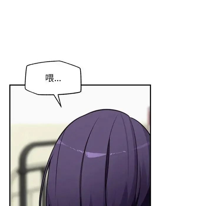 催眠手機第89話