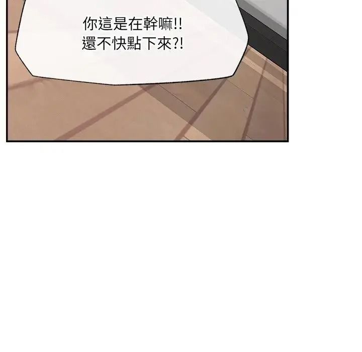 催眠手機第89話