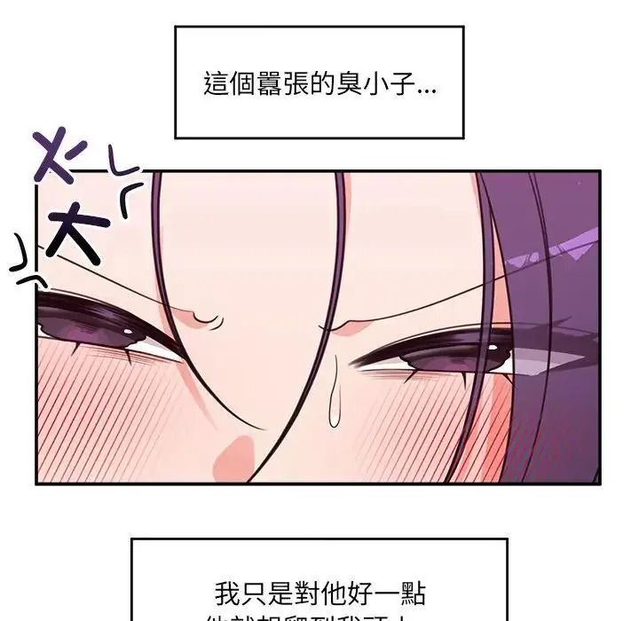 催眠手機第89話