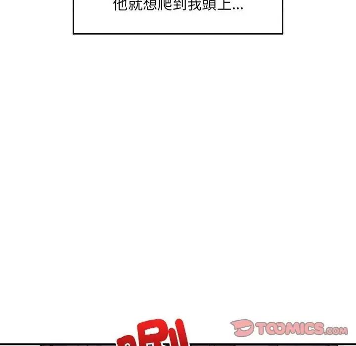 催眠手機第89話
