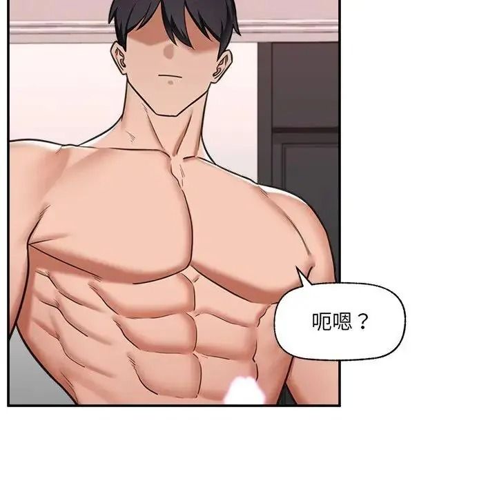 催眠手機第89話