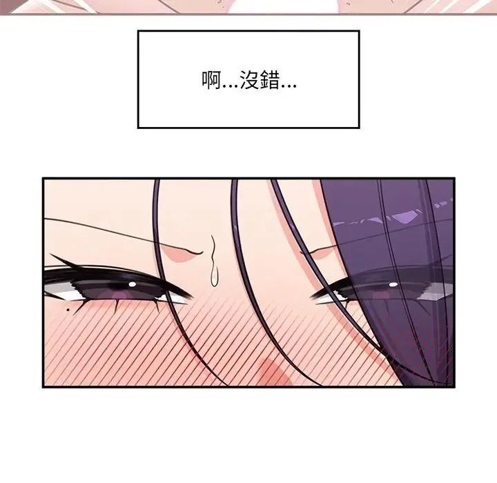 催眠手機第89話