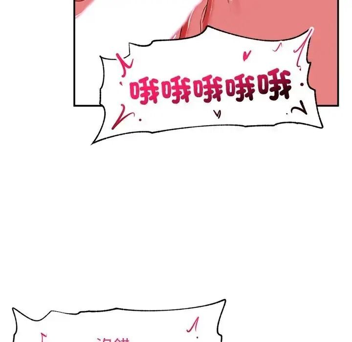 催眠手機第89話