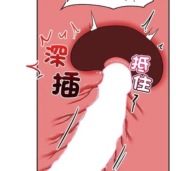 催眠手機第89話