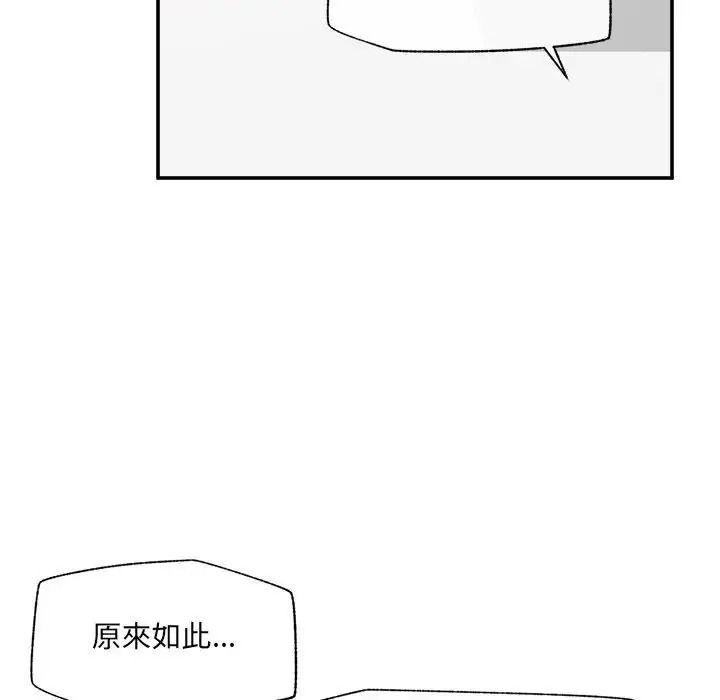 催眠手機第89話
