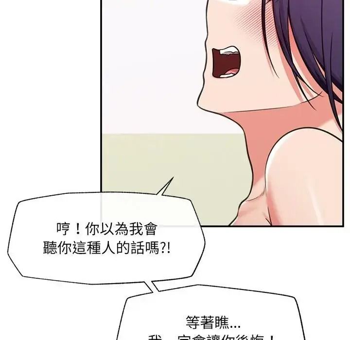 催眠手机第89話