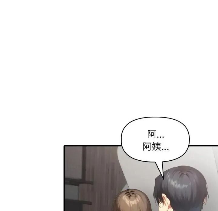 迟来的叛逆第23話