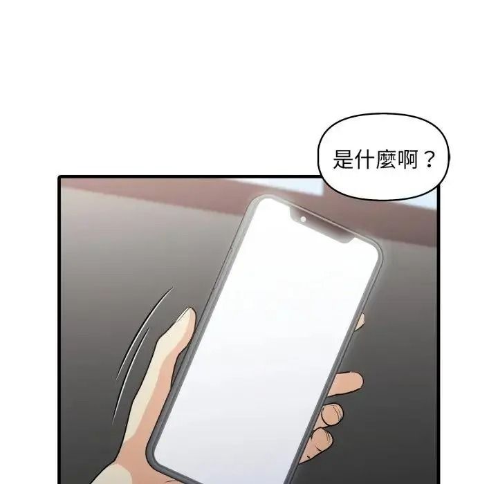 迟来的叛逆第23話