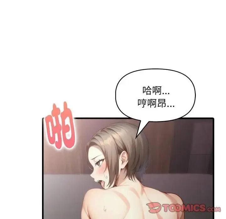 迟来的叛逆第23話