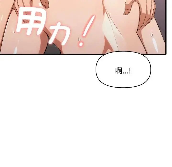 迟来的叛逆第23話