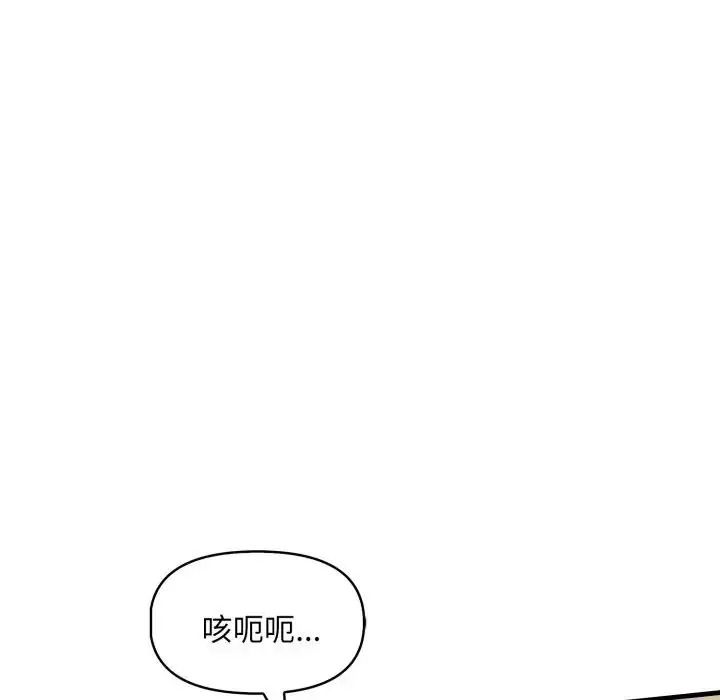 迟来的叛逆第23話
