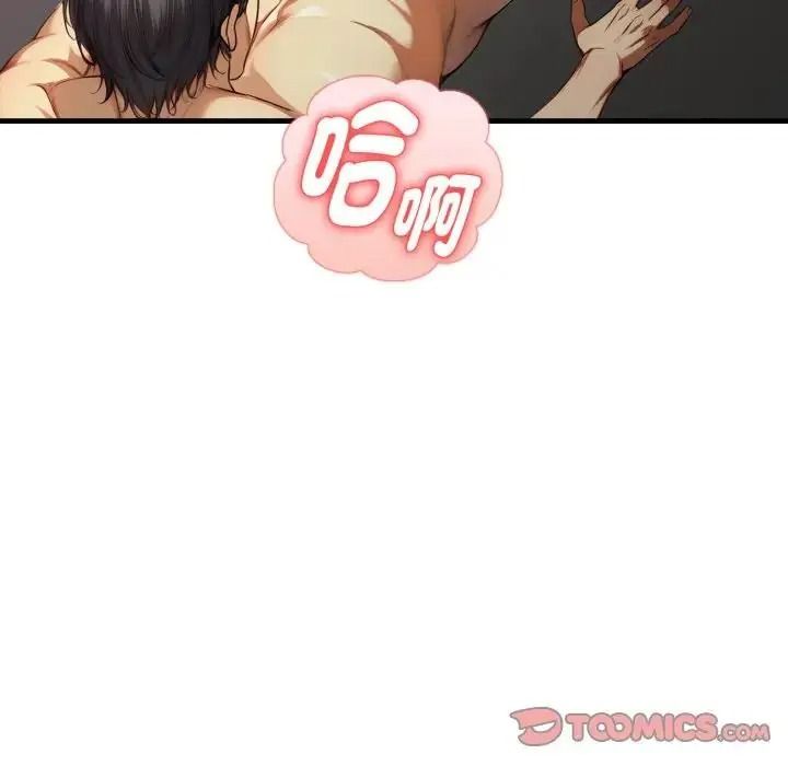 迟来的叛逆第23話