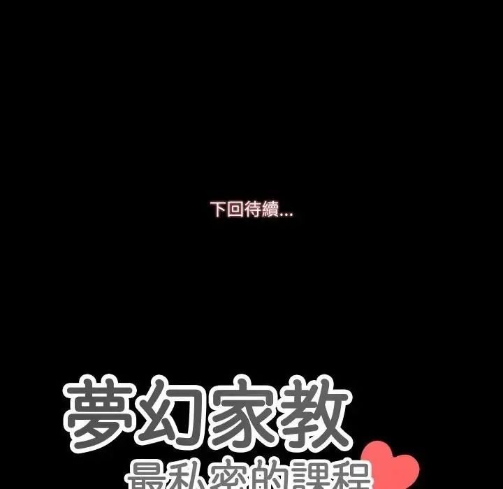 梦幻家教第23話
