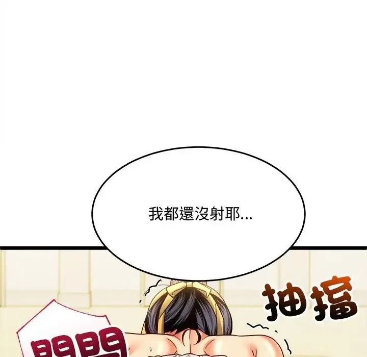 财富爱情二选一第27話