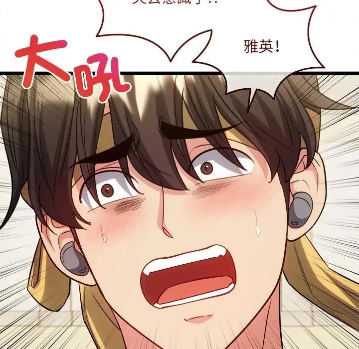 财富爱情二选一第27話